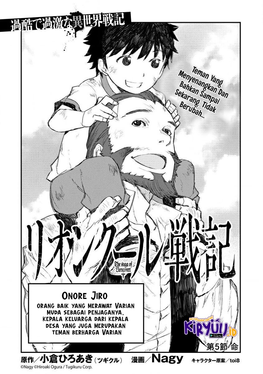 Lion Coeur Senki  Chapter 5