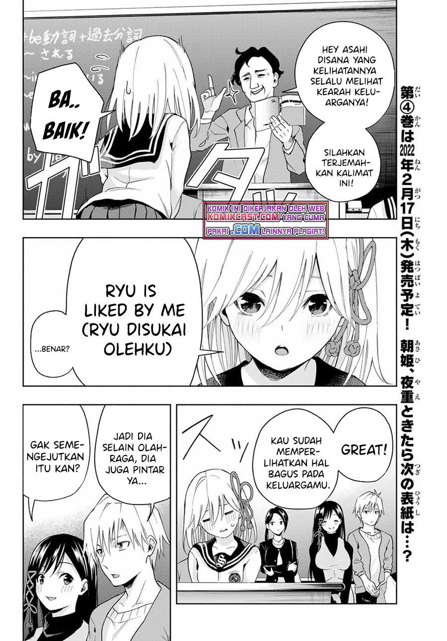 Amagami-san Chi no Enmusubi chapter 30 halaman 15