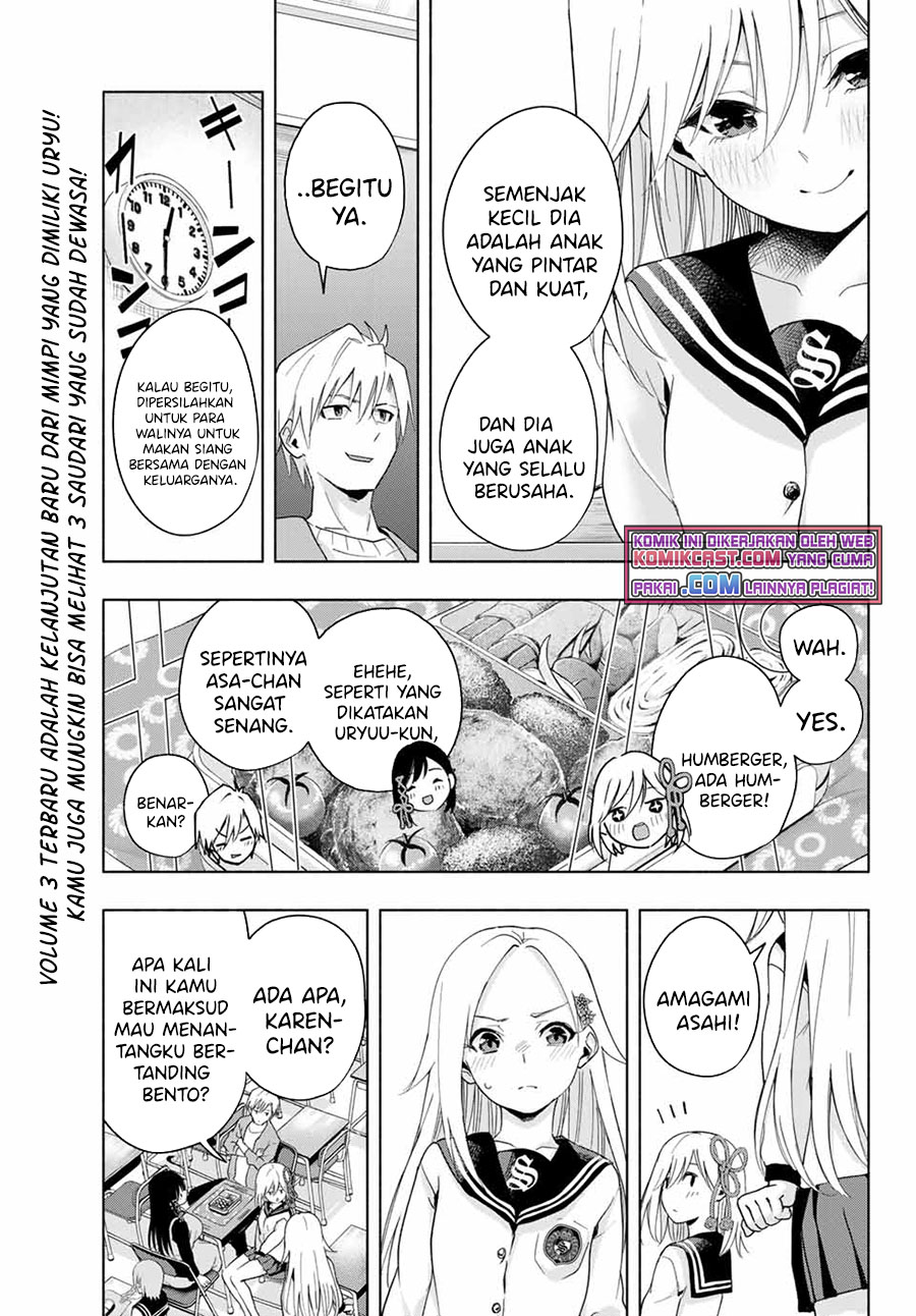 Amagami-san Chi no Enmusubi chapter 30 halaman 16
