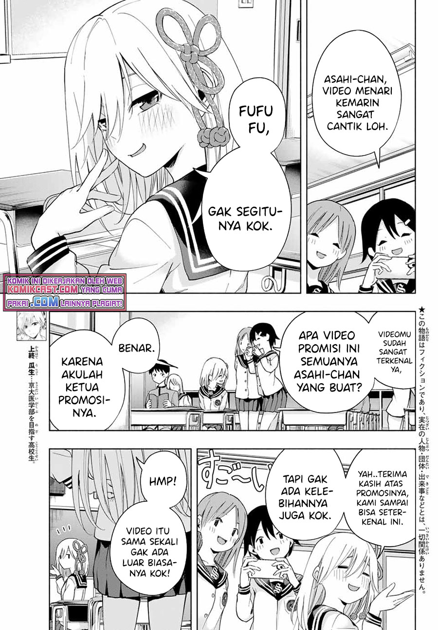Amagami-san Chi no Enmusubi chapter 30 halaman 4