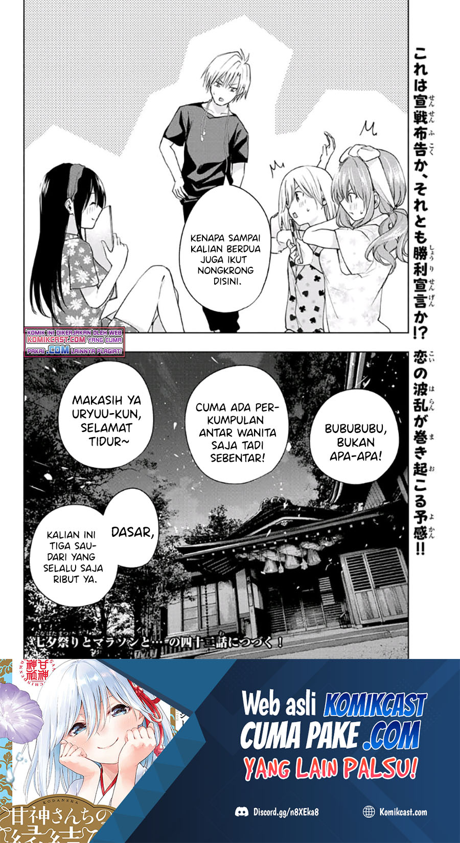 Amagami-san Chi no Enmusubi chapter 41 halaman 19