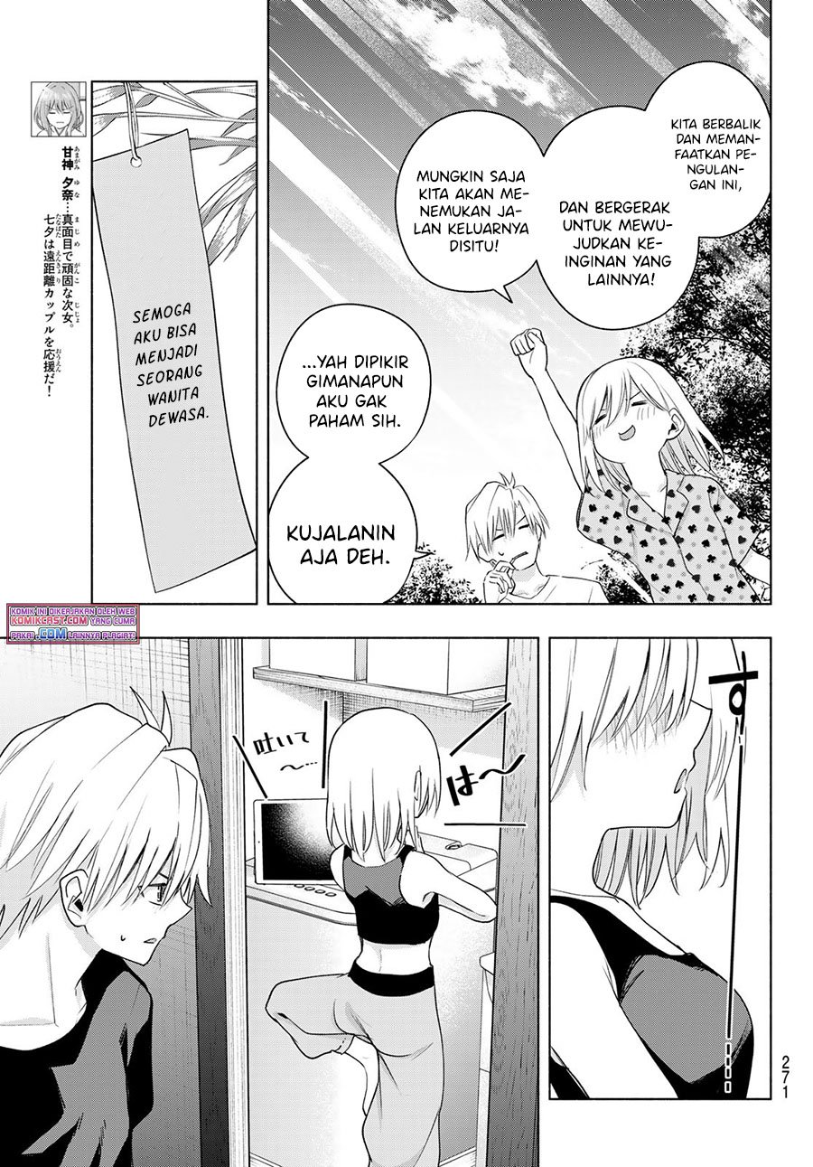 Amagami-san Chi no Enmusubi chapter 44 halaman 10