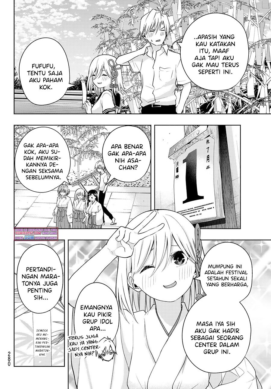 Amagami-san Chi no Enmusubi chapter 44 halaman 18