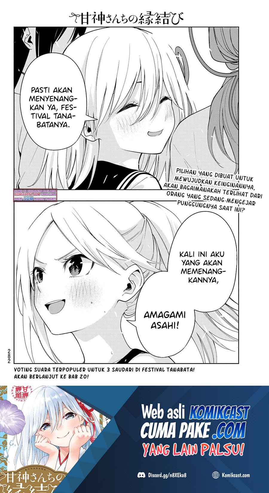 Amagami-san Chi no Enmusubi chapter 44 halaman 20