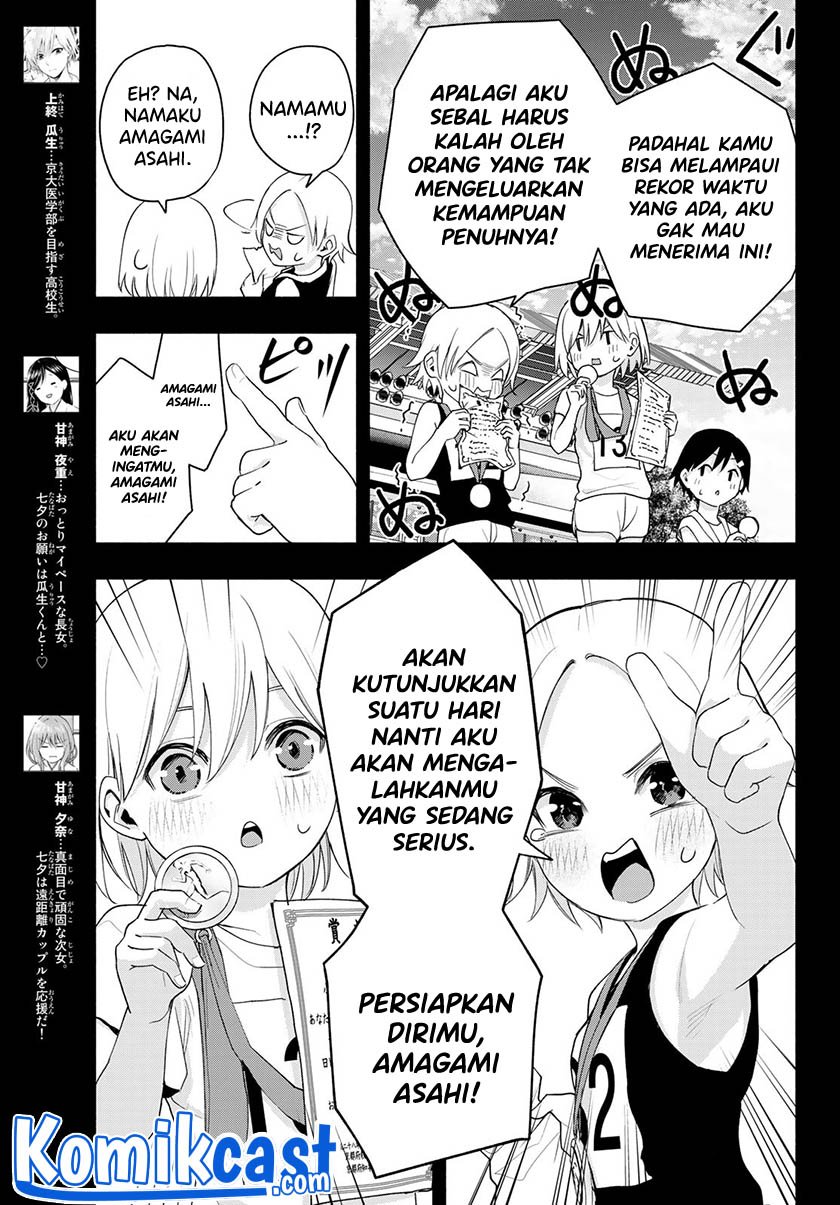 Amagami-san Chi no Enmusubi chapter 45 halaman 4