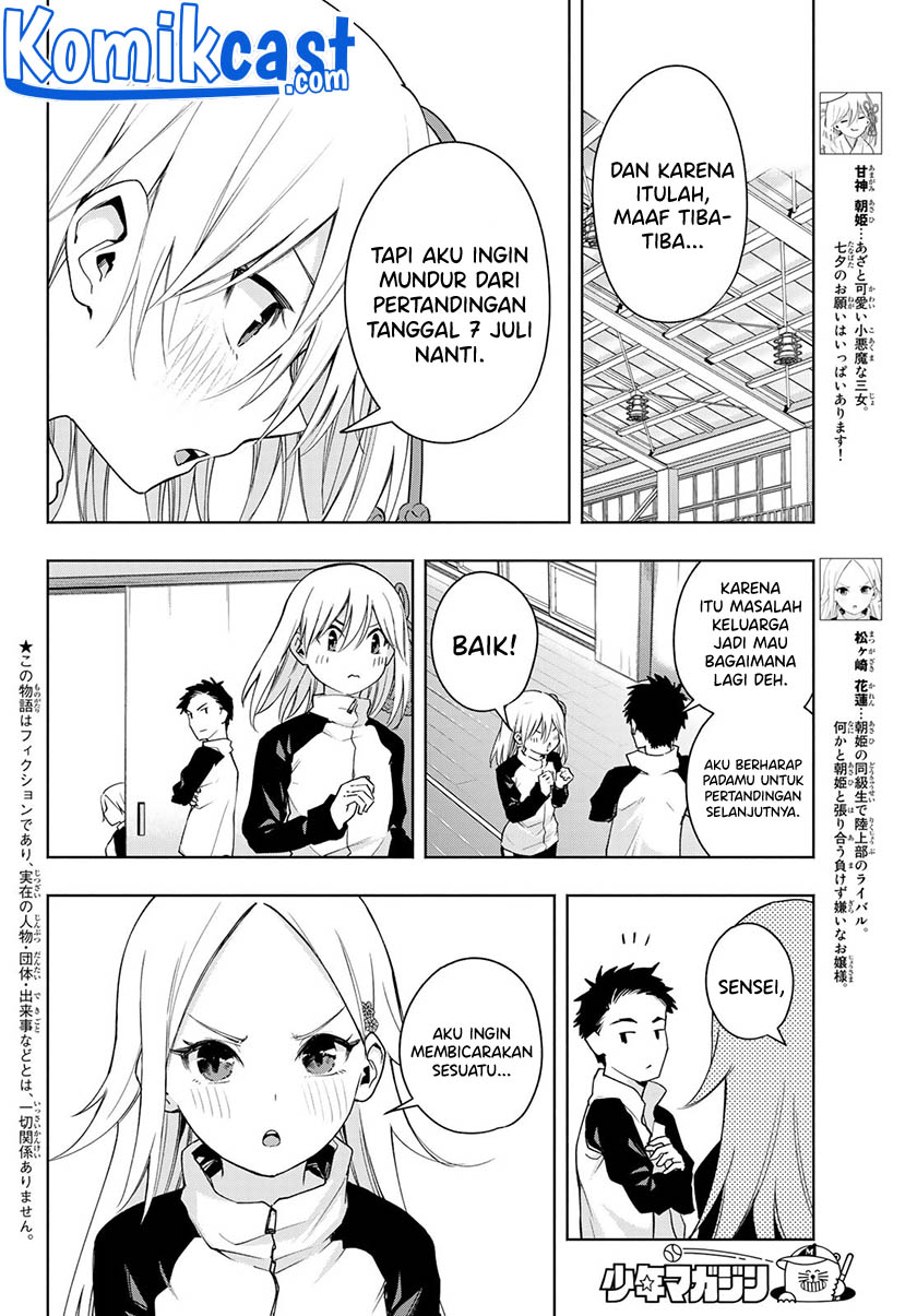 Amagami-san Chi no Enmusubi chapter 45 halaman 5