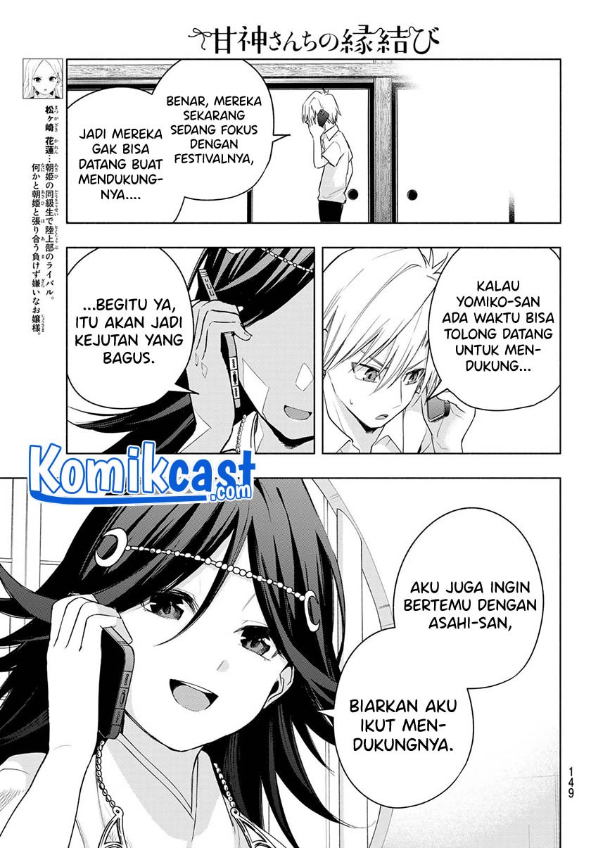 Amagami-san Chi no Enmusubi chapter 46 halaman 10