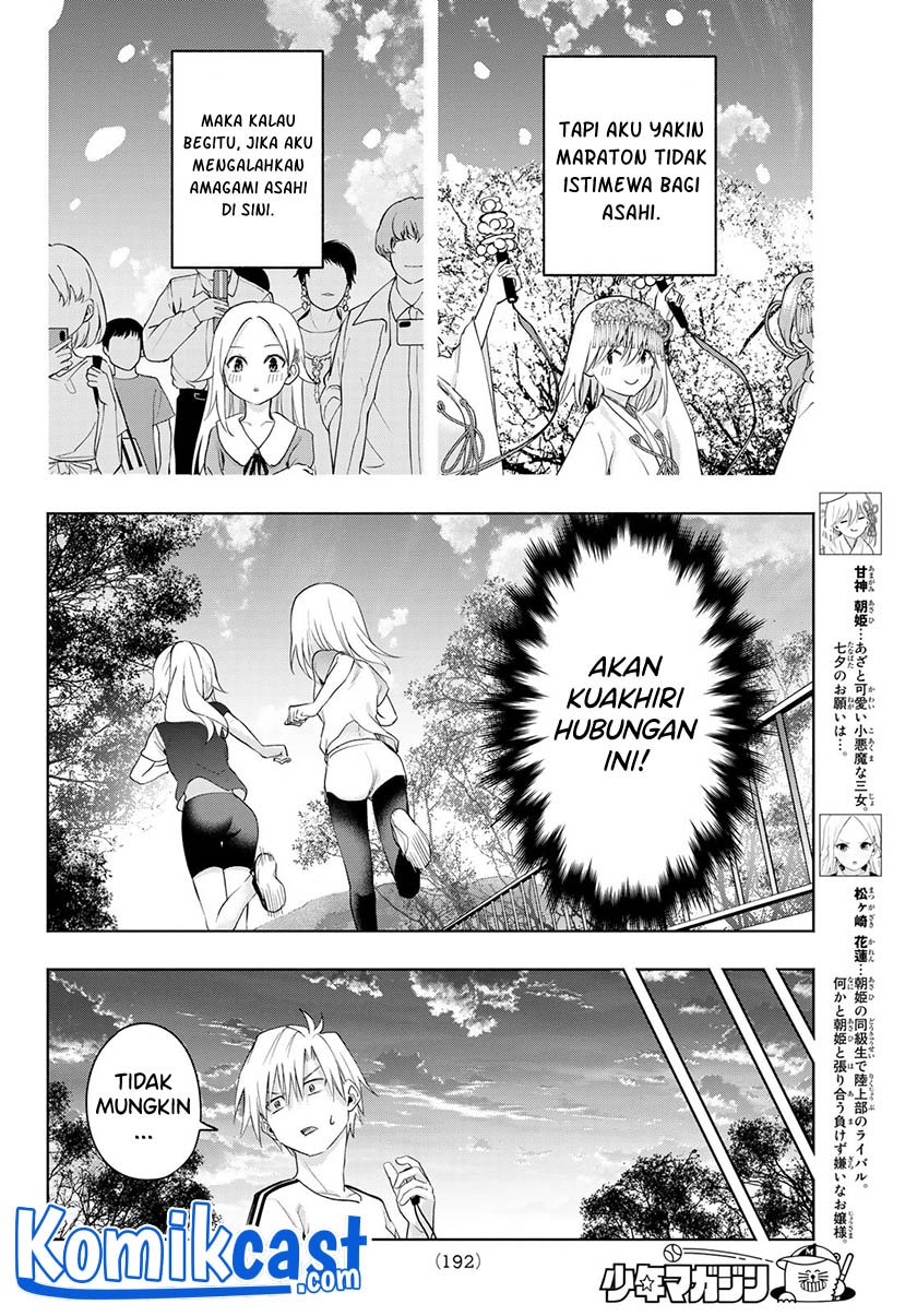 Amagami-san Chi no Enmusubi chapter 47 halaman 12