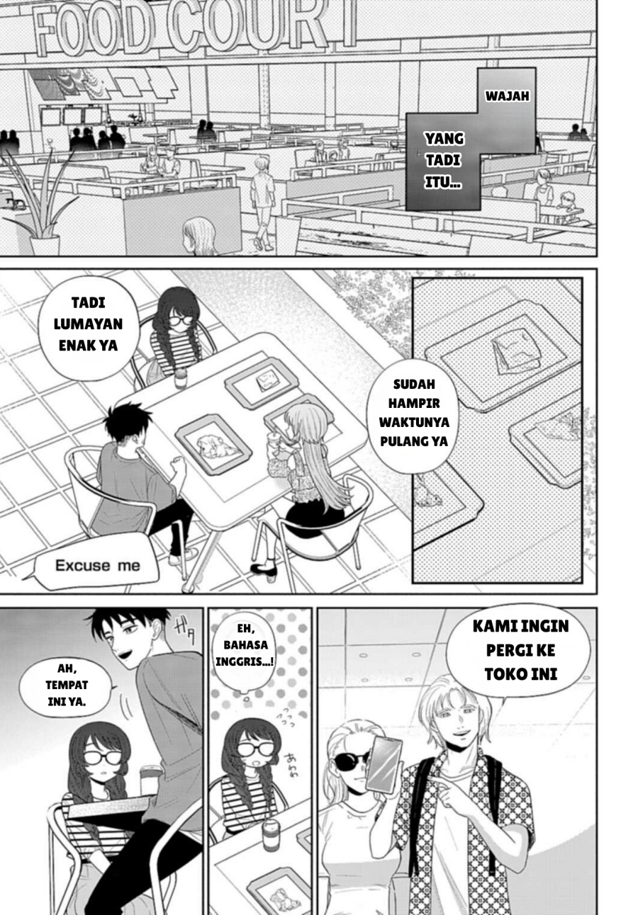 Ani ni Koisuru Watashitachi chapter 4 halaman 23