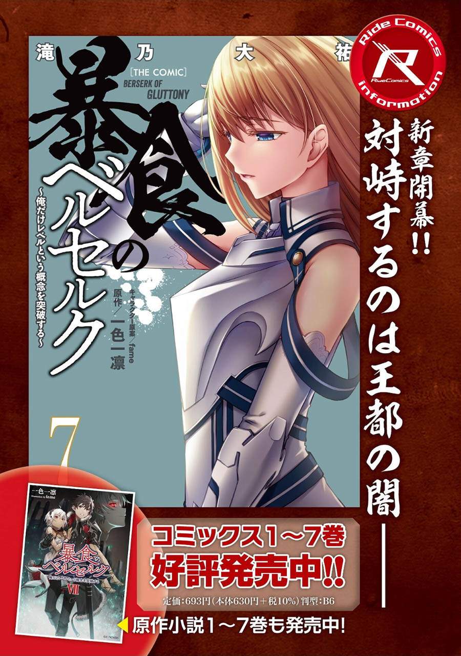 Berserk of Gluttony chapter 36 halaman 30