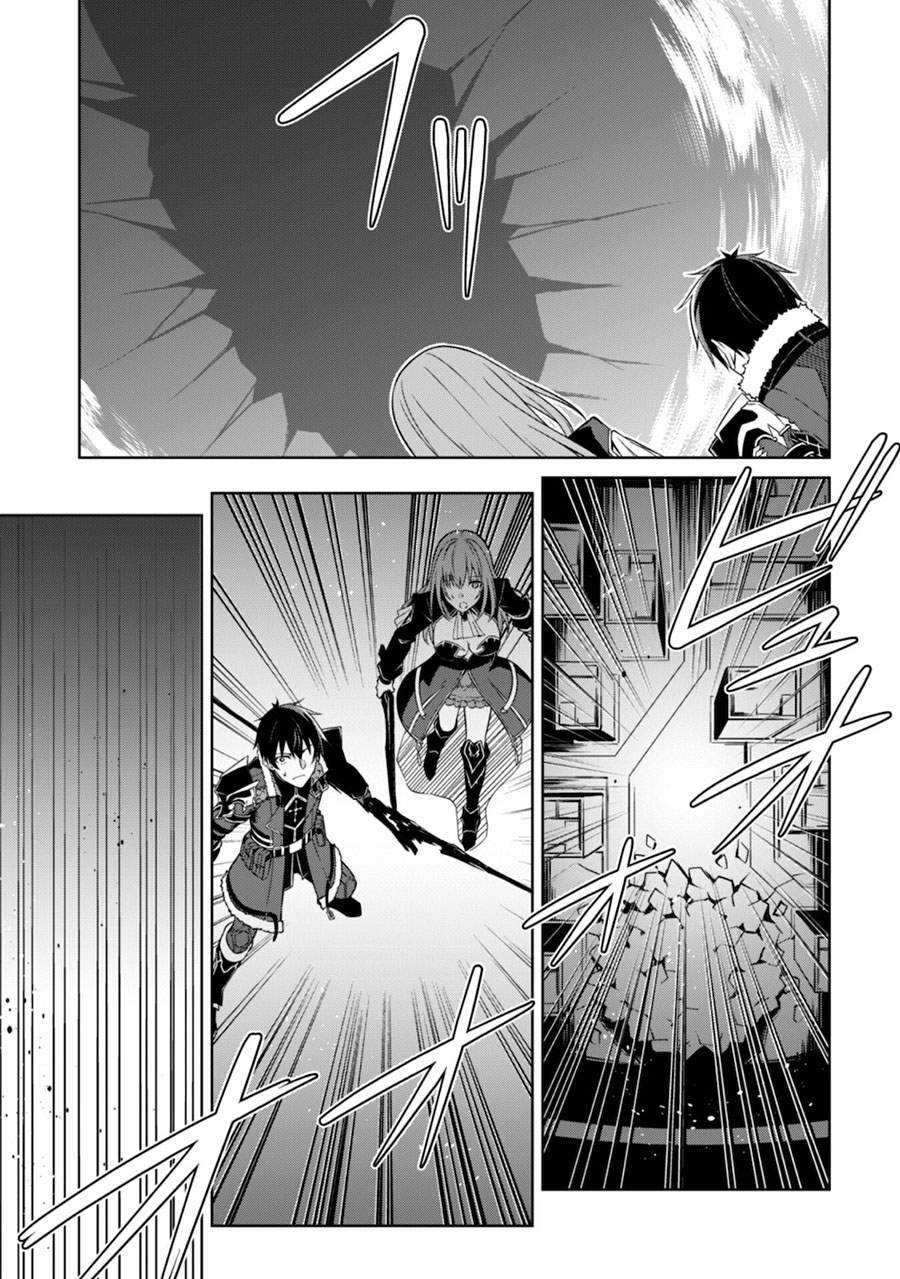 Berserk of Gluttony chapter 37 halaman 7