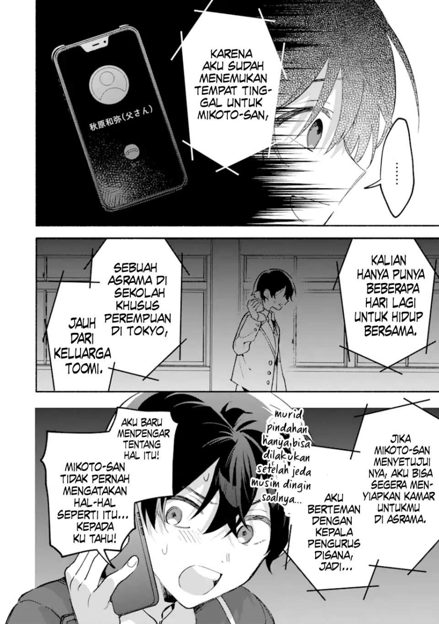 Cool na Megami-sama to Issho ni Sundara, Amayakashi Sugite Ponkotsu ni Shite Shimatta Ken ni Tsuite chapter 18 halaman 7
