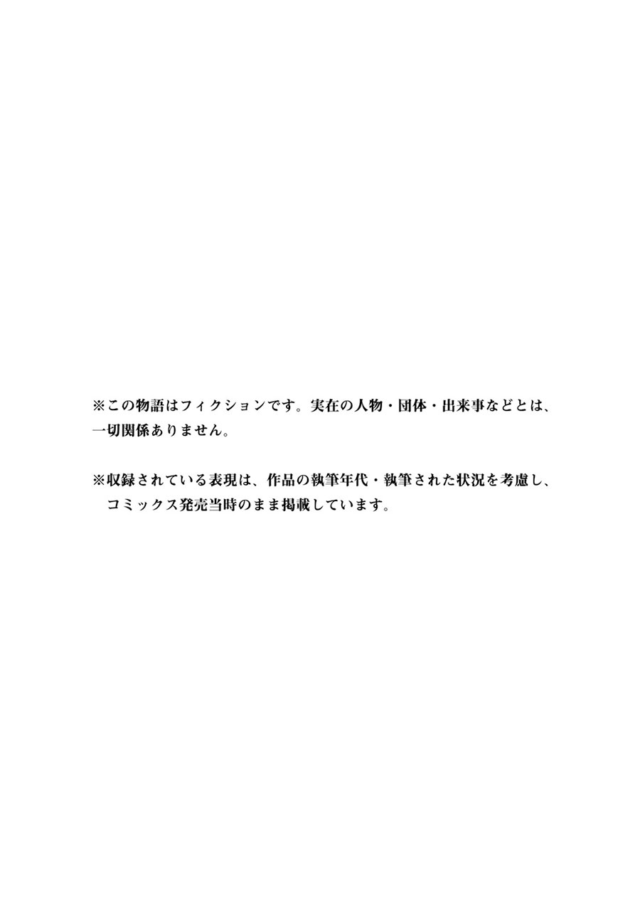 Danshi Koukousei wo Yashinaitai Onee-san no Hanashi chapter 217 halaman 10