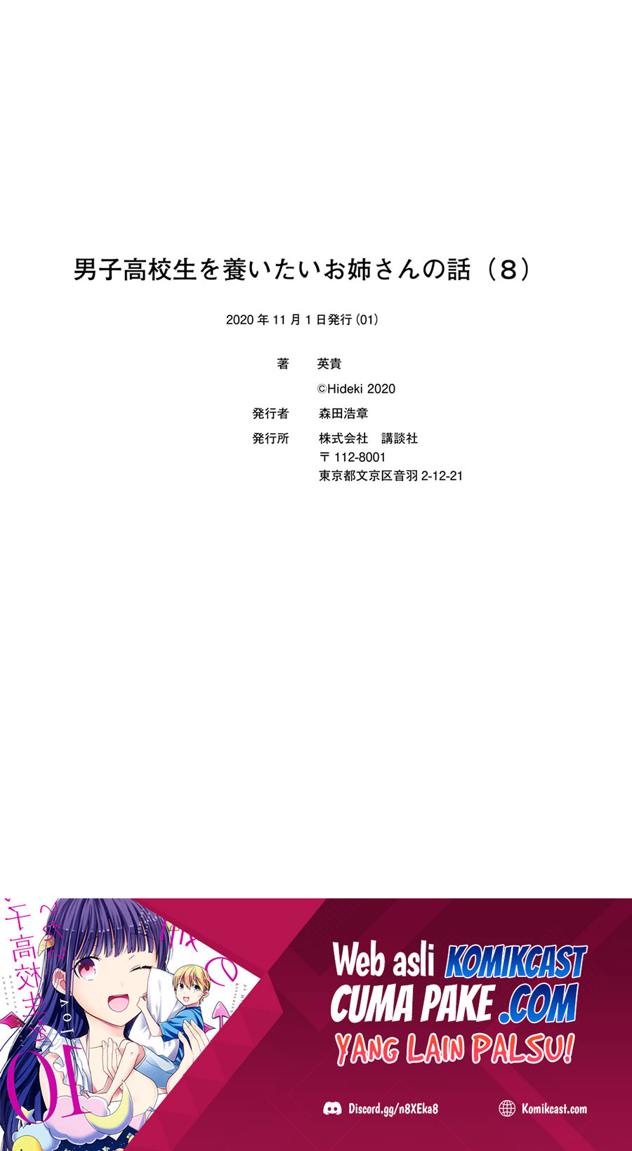 Danshi Koukousei wo Yashinaitai Onee-san no Hanashi chapter 217 halaman 11