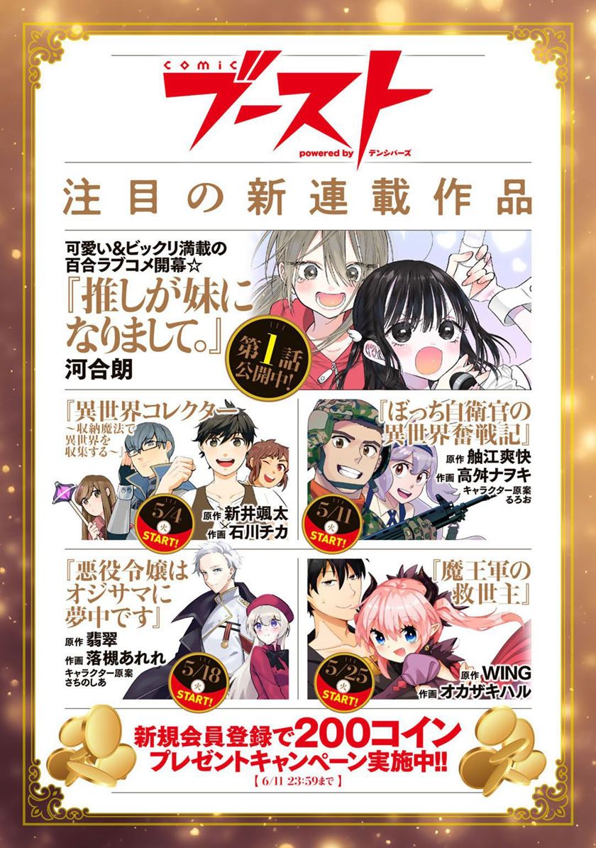 Dorei Shounin shika Sentakushi ga Nai desu yo? Harem? Nani Sore Oishii no? chapter 29 halaman 21