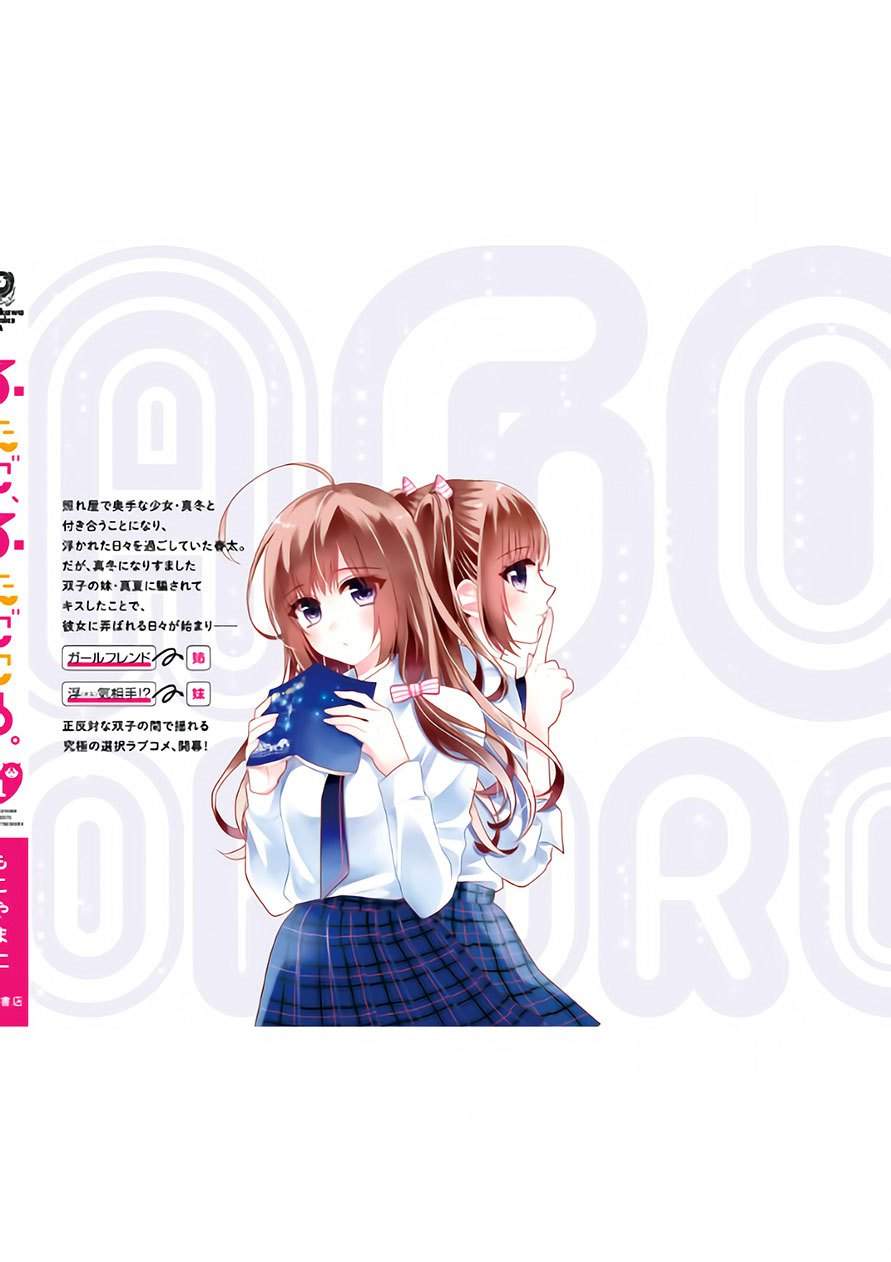 Futago, Futagokoro chapter 6 halaman 37