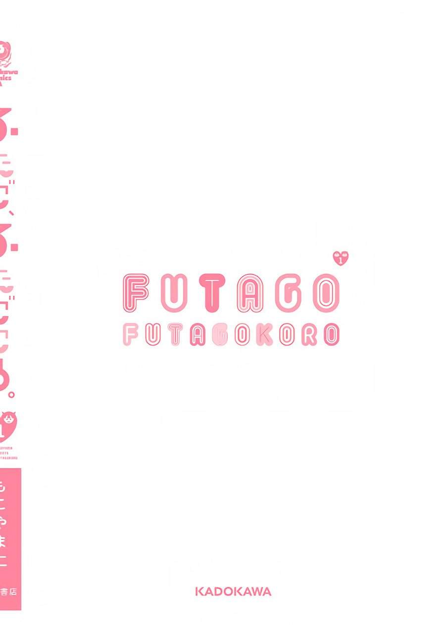 Futago, Futagokoro chapter 6 halaman 39