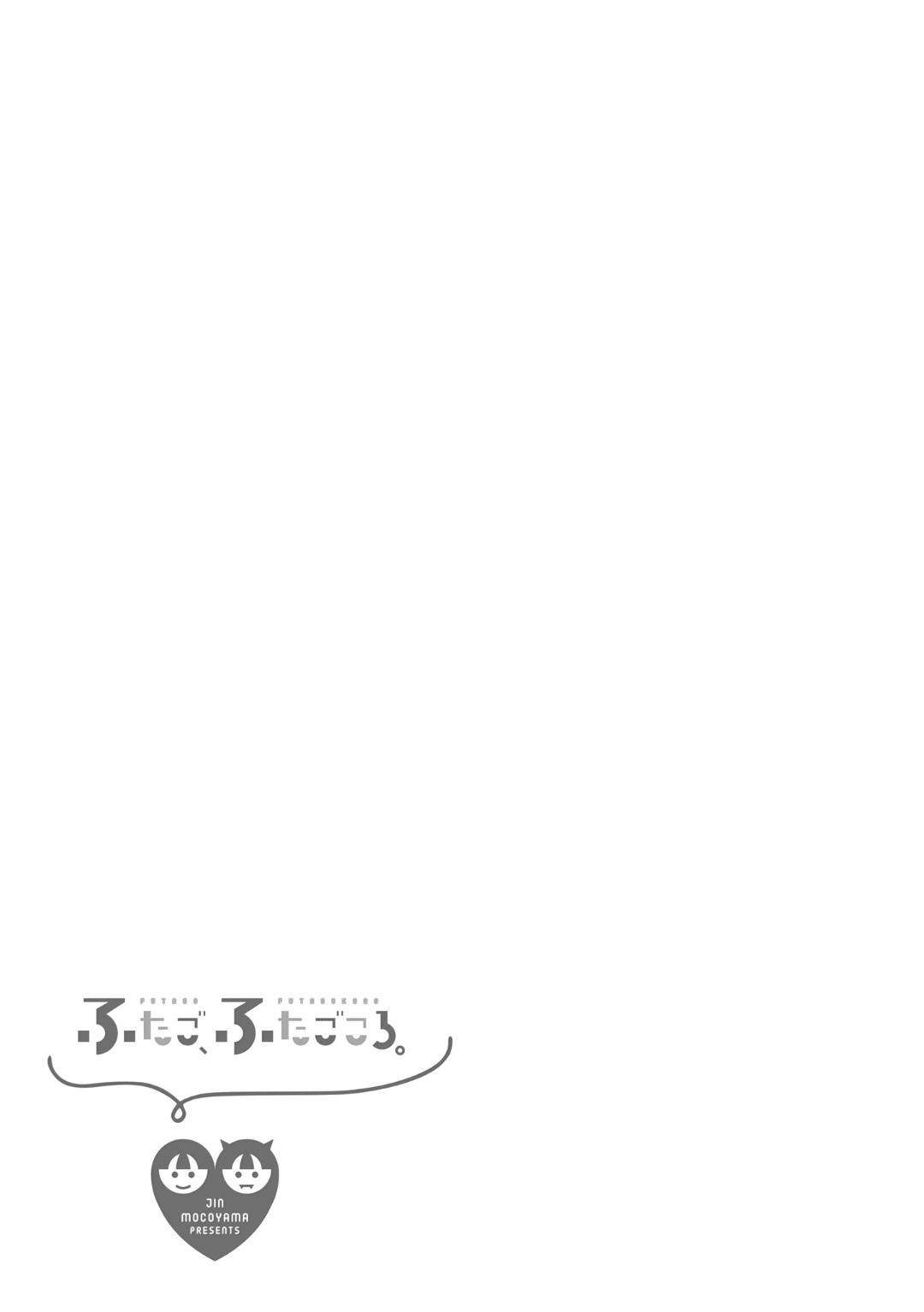 Futago, Futagokoro chapter 12 halaman 26