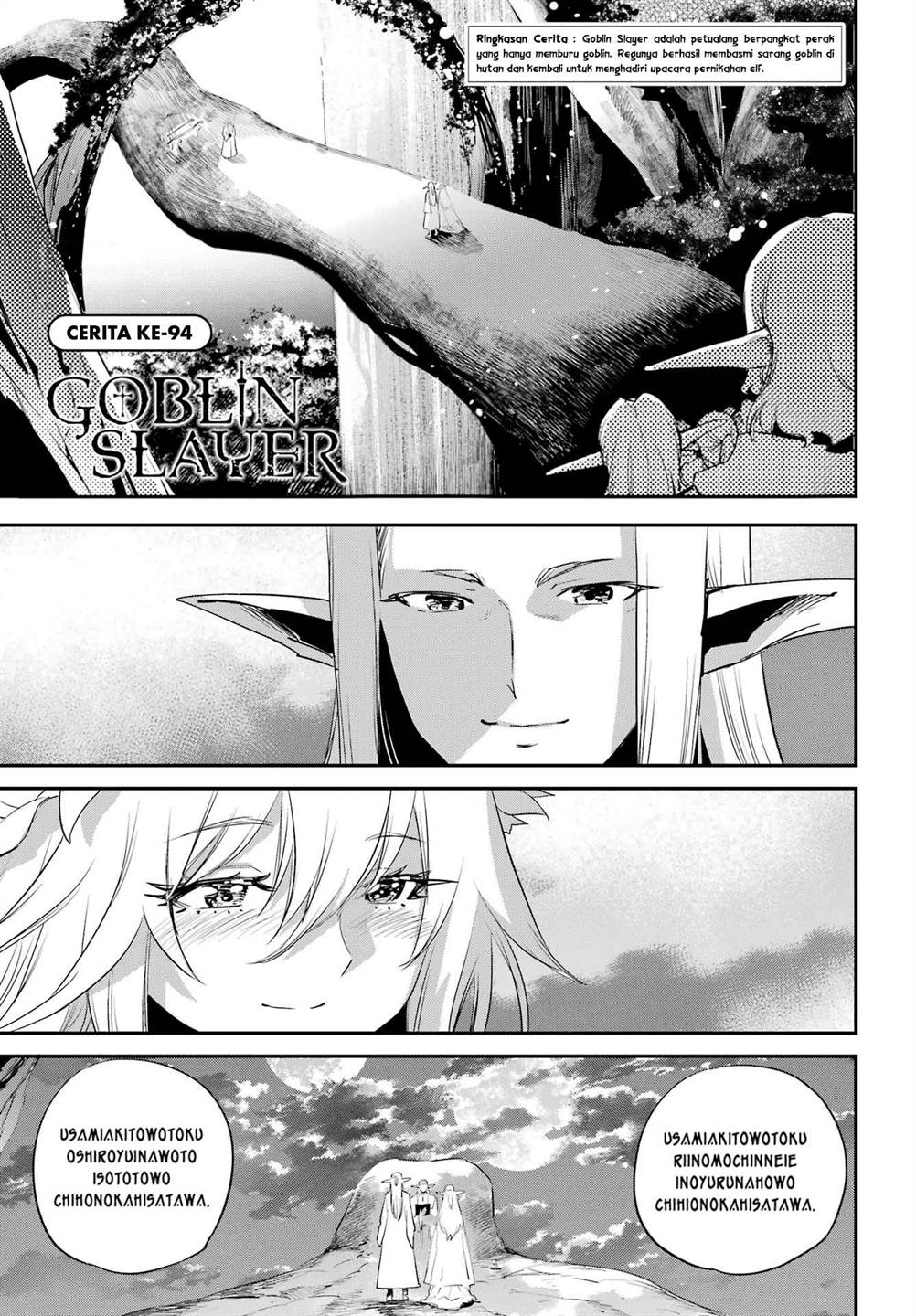 Goblin Slayer Chapter 94 page 0