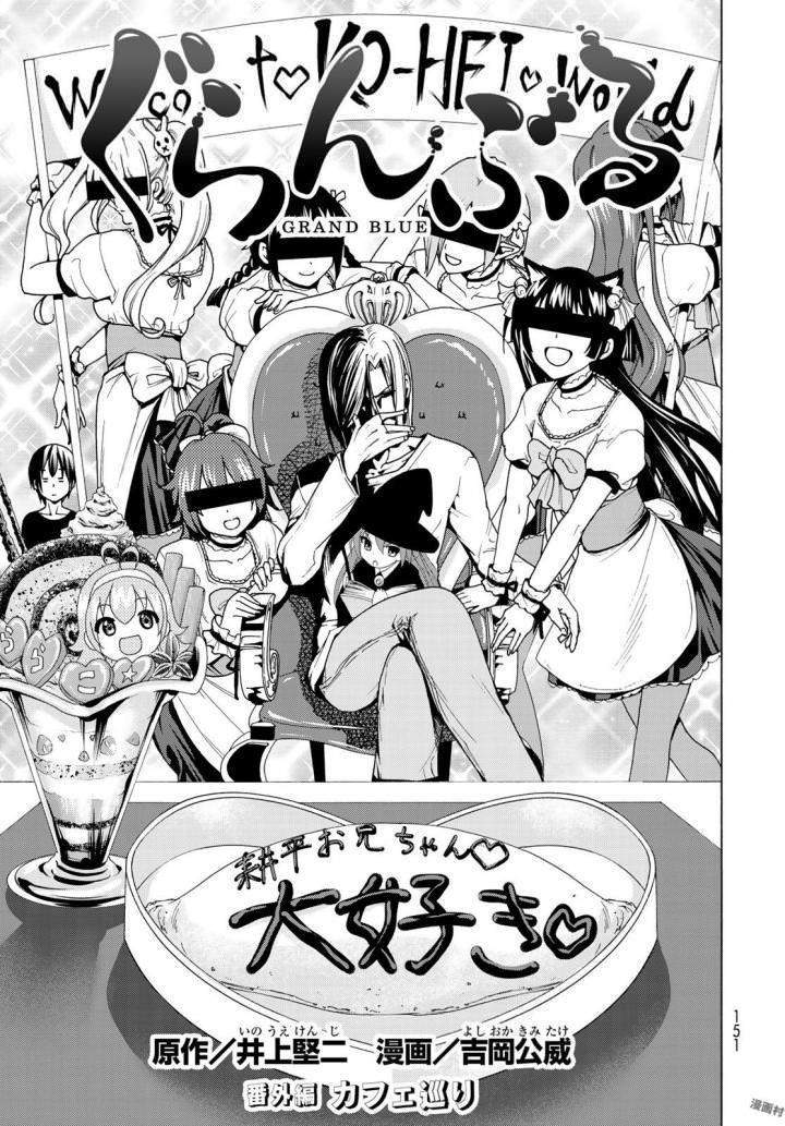 Grand Blue chapter 41.5 halaman 4
