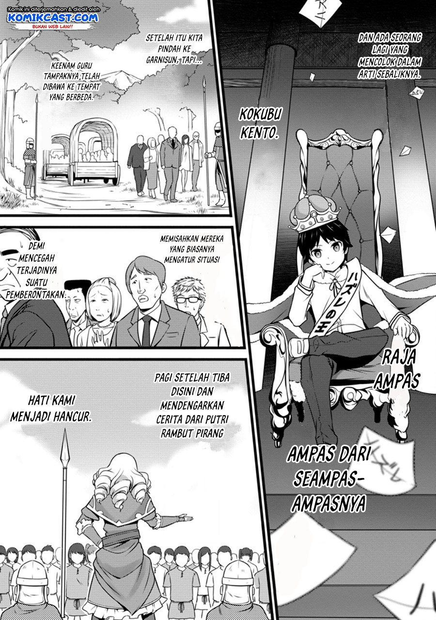Hazure Hantei kara Hajimatta Cheat Majutsushi Seikatsu chapter 11.3 halaman 6