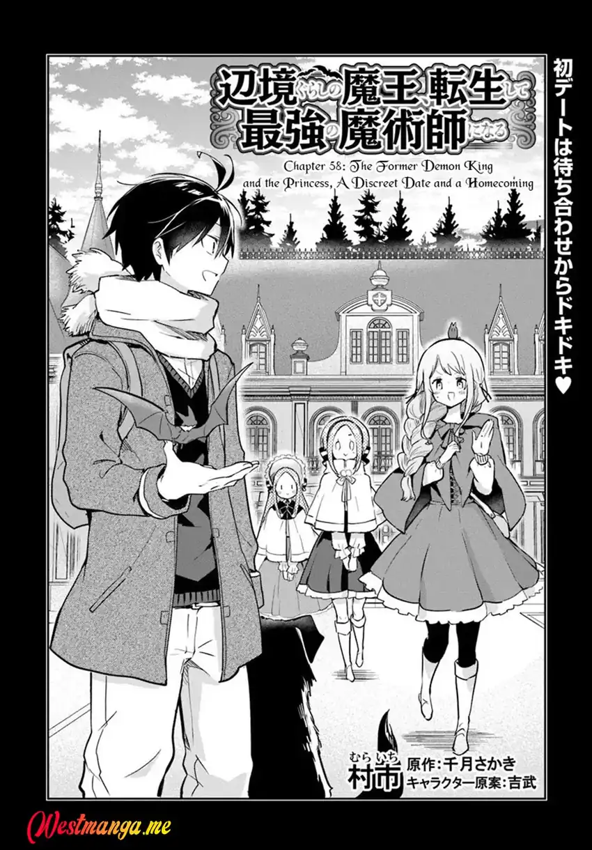 Henkyou Gurashi no Maou, Tensei shite Saikyou no Majutsushi ni naru chapter 58 halaman 4