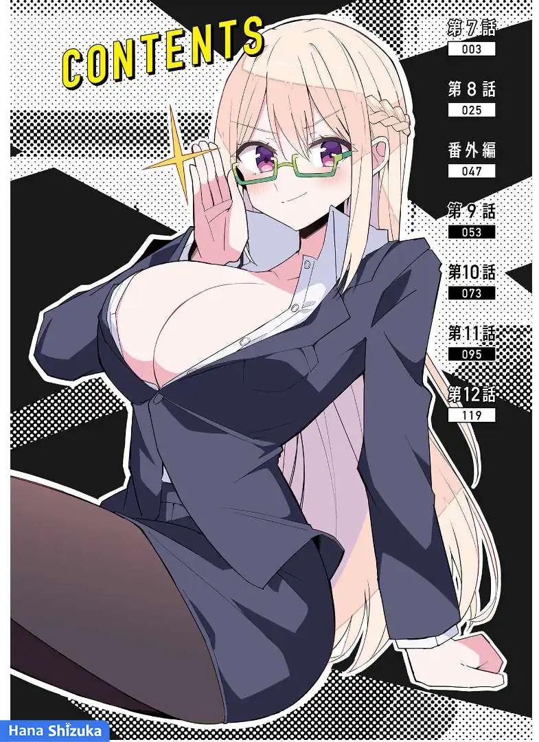 Iinchou Desu ga Furyou ni Naru Hodo Koi Shitemasu! chapter 12.5 halaman 5