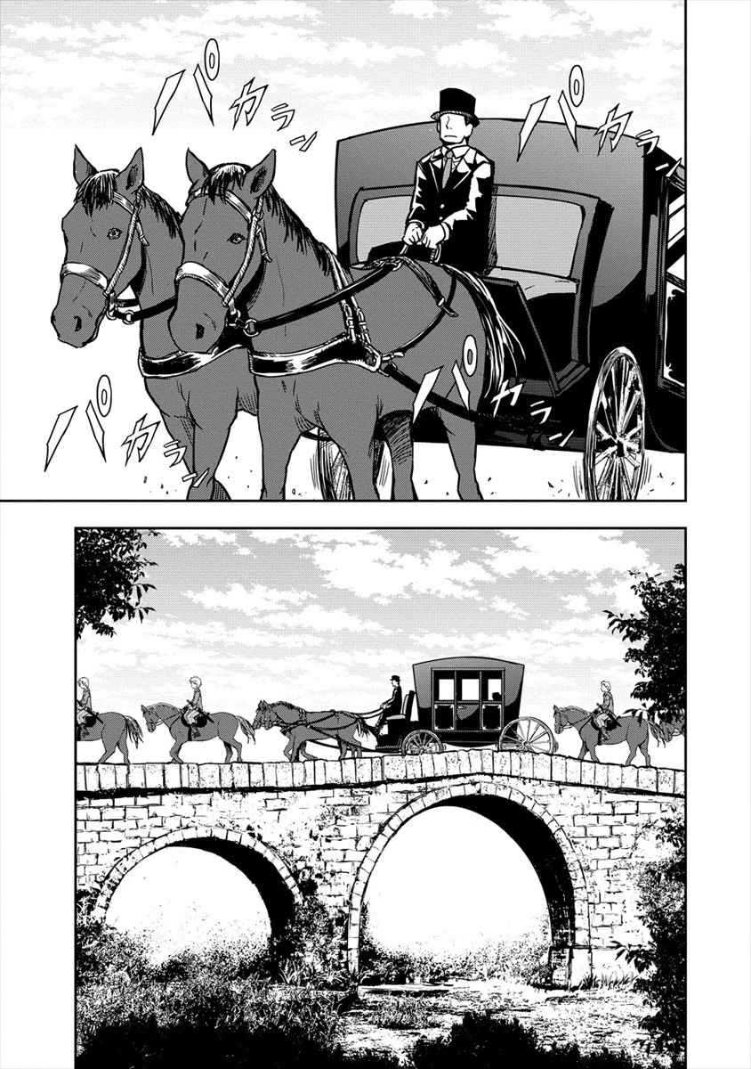 Ikemen ni Tensei Shita kedo Cheat wa Dekimasen Shita chapter 1 halaman 20