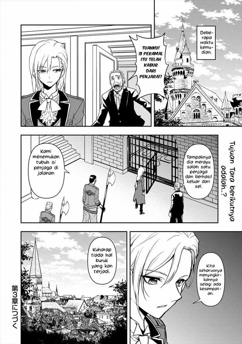 Ikemen ni Tensei Shita kedo Cheat wa Dekimasen Shita chapter 2.2 halaman 17