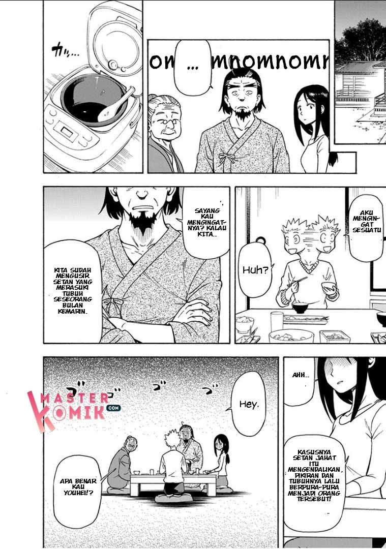 Ikenai Kanojo no o Tetsudai chapter 12 halaman 12