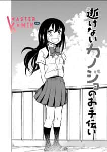 Ikenai Kanojo no o Tetsudai chapter 16 halaman 5