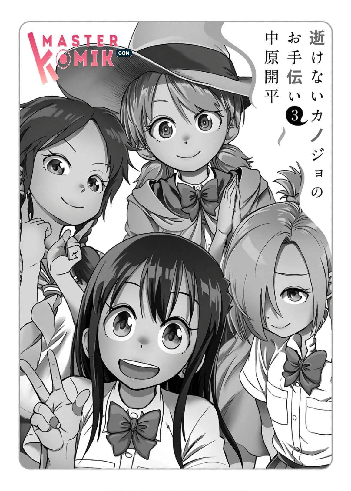 Ikenai Kanojo no o Tetsudai chapter 17 halaman 4