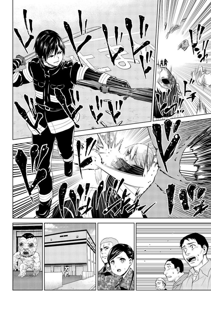 Infection chapter 79 halaman 17