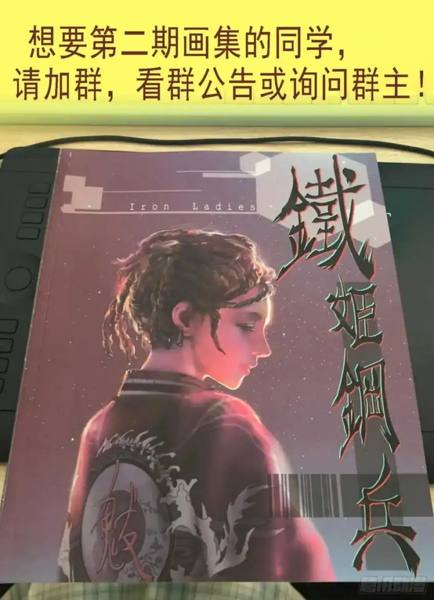 Iron Ladies chapter 608 halaman 13
