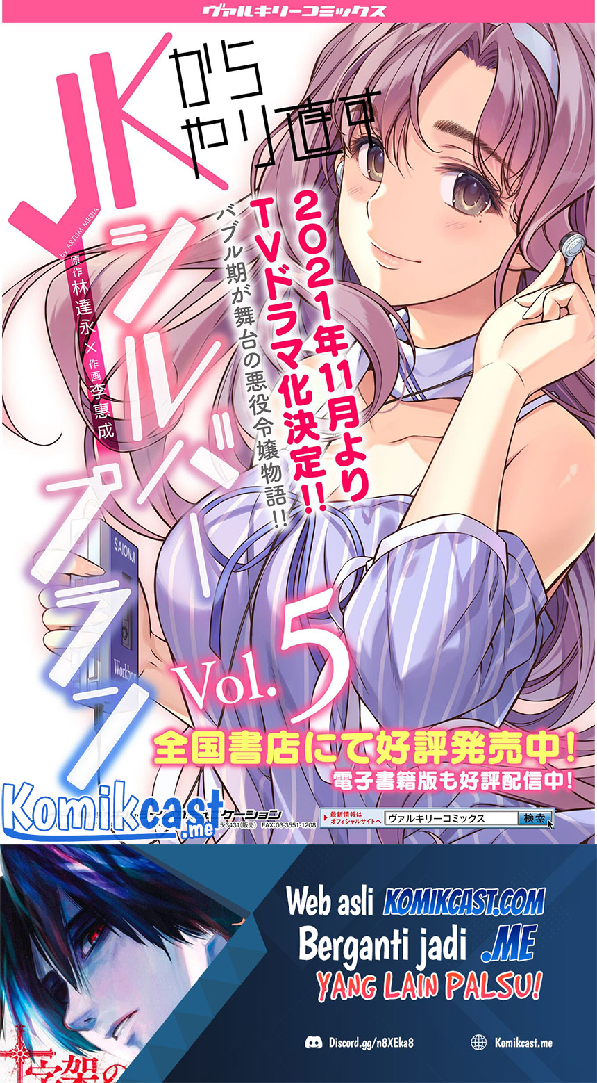 JK kara Yarinaosu Silver Plan chapter 30 halaman 28