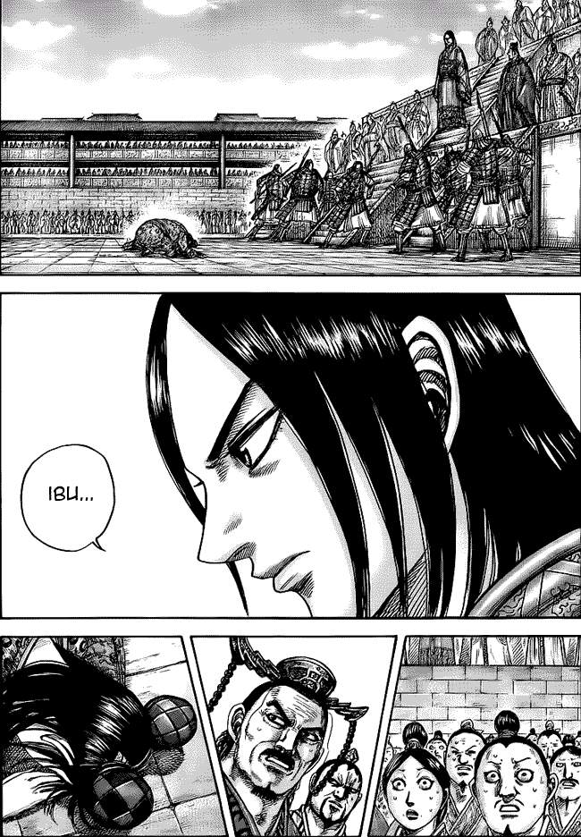 Kingdom chapter 436 halaman 9