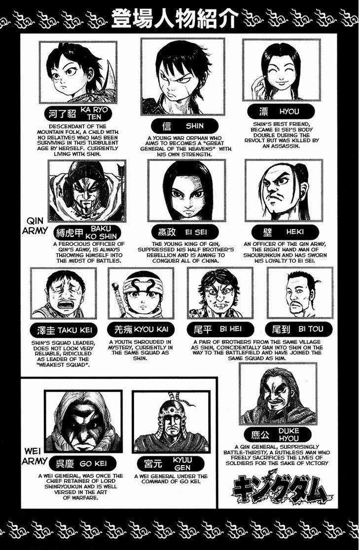 Kingdom chapter 64 halaman 4