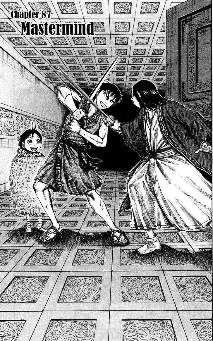 Kingdom chapter 86 halaman 4