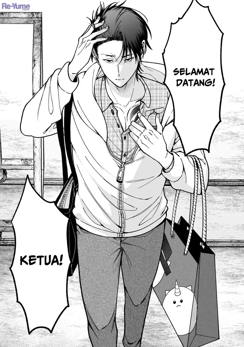 Koisuru Futari wa Kiba o Kakusu: Gap ga Arisugiru Couple no Hanashi chapter 1 halaman 16