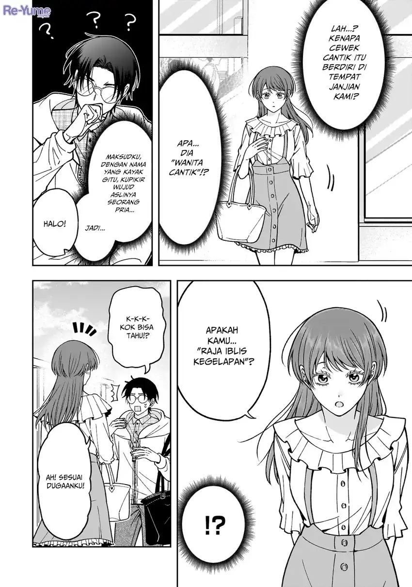 Koisuru Futari wa Kiba o Kakusu: Gap ga Arisugiru Couple no Hanashi chapter 1 halaman 6