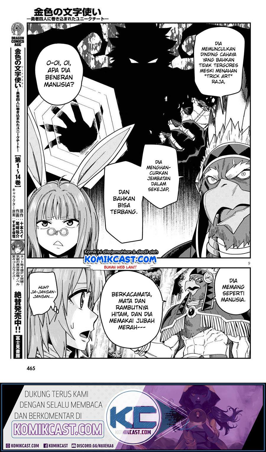 Konjiki no Moji Tsukai: Yuusha Yonin ni Makikomareta Unique Cheat chapter 76 halaman 11