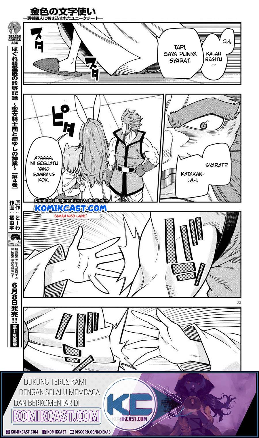 Konjiki no Moji Tsukai: Yuusha Yonin ni Makikomareta Unique Cheat chapter 76 halaman 35