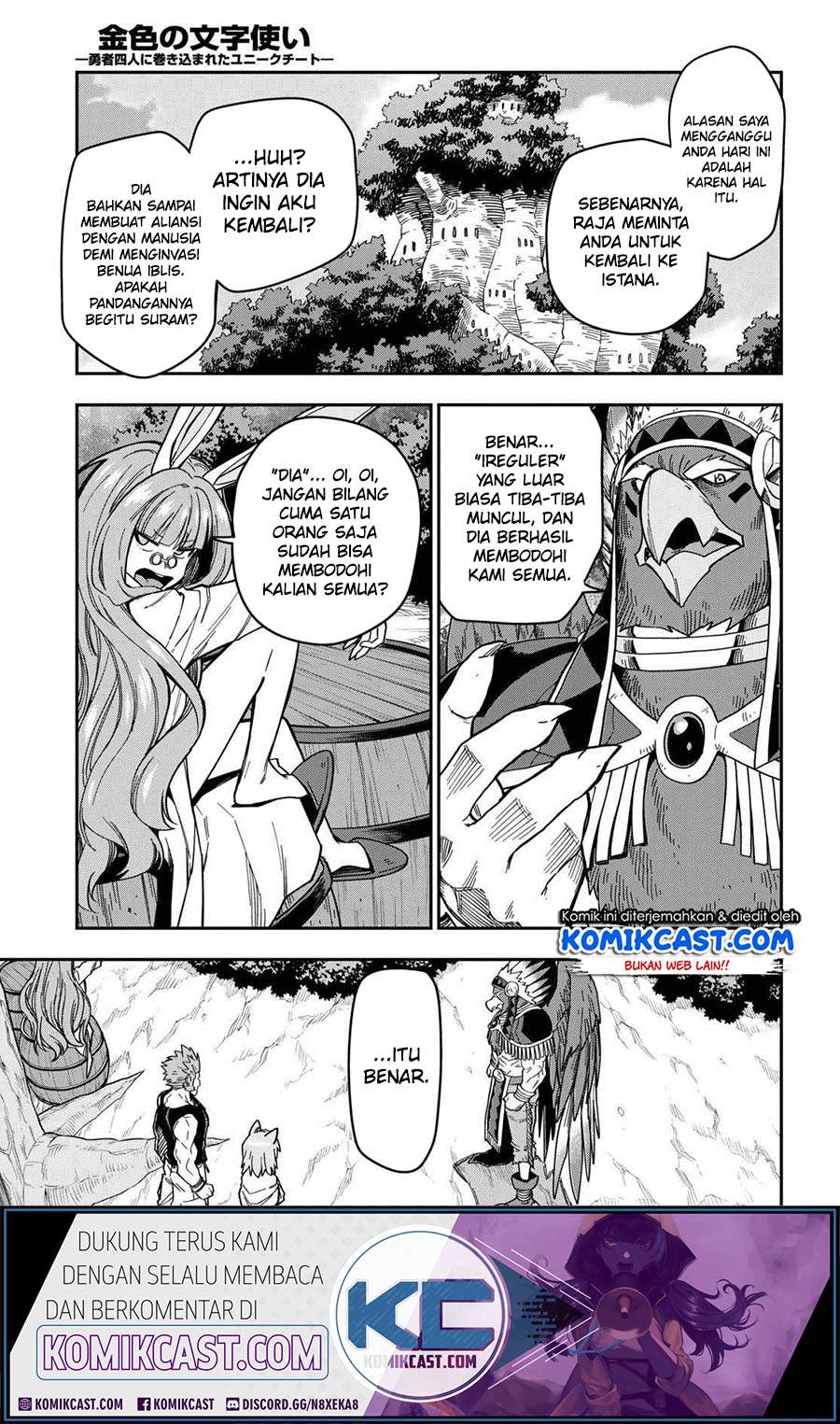Konjiki no Moji Tsukai: Yuusha Yonin ni Makikomareta Unique Cheat chapter 76 halaman 5
