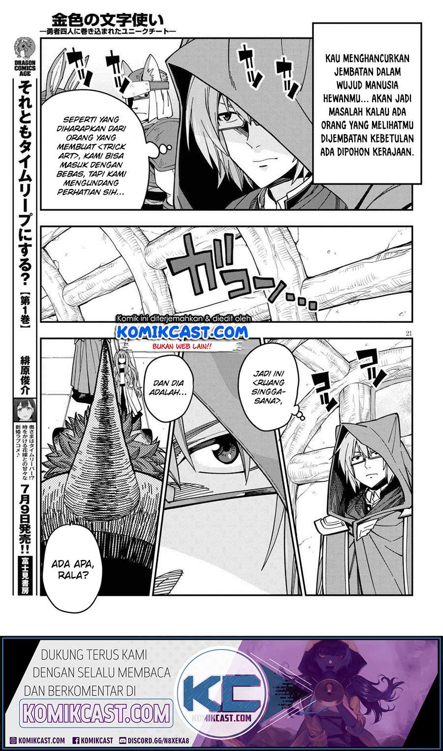 Konjiki no Moji Tsukai: Yuusha Yonin ni Makikomareta Unique Cheat chapter 77 halaman 22