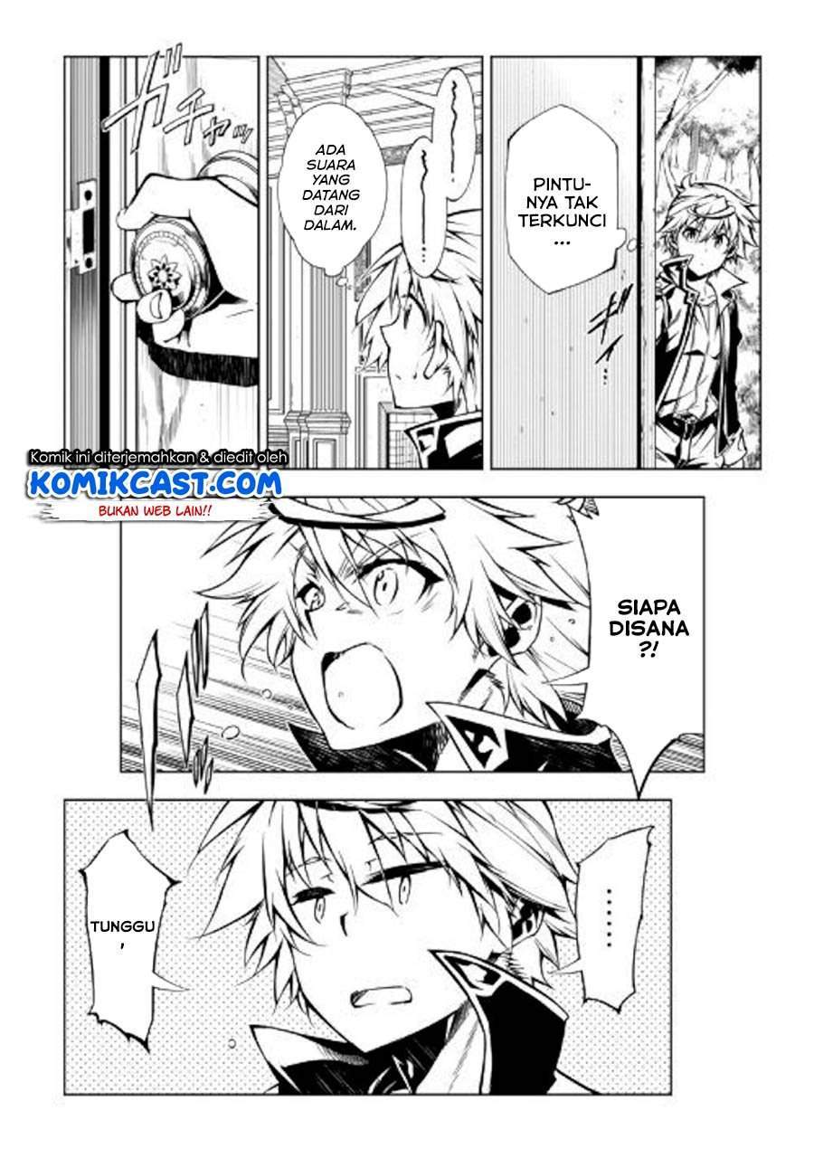 Kouritsu Kuriya Madoushi, Daini no Jinsei de Madou wo Kiwameru chapter 47 halaman 27