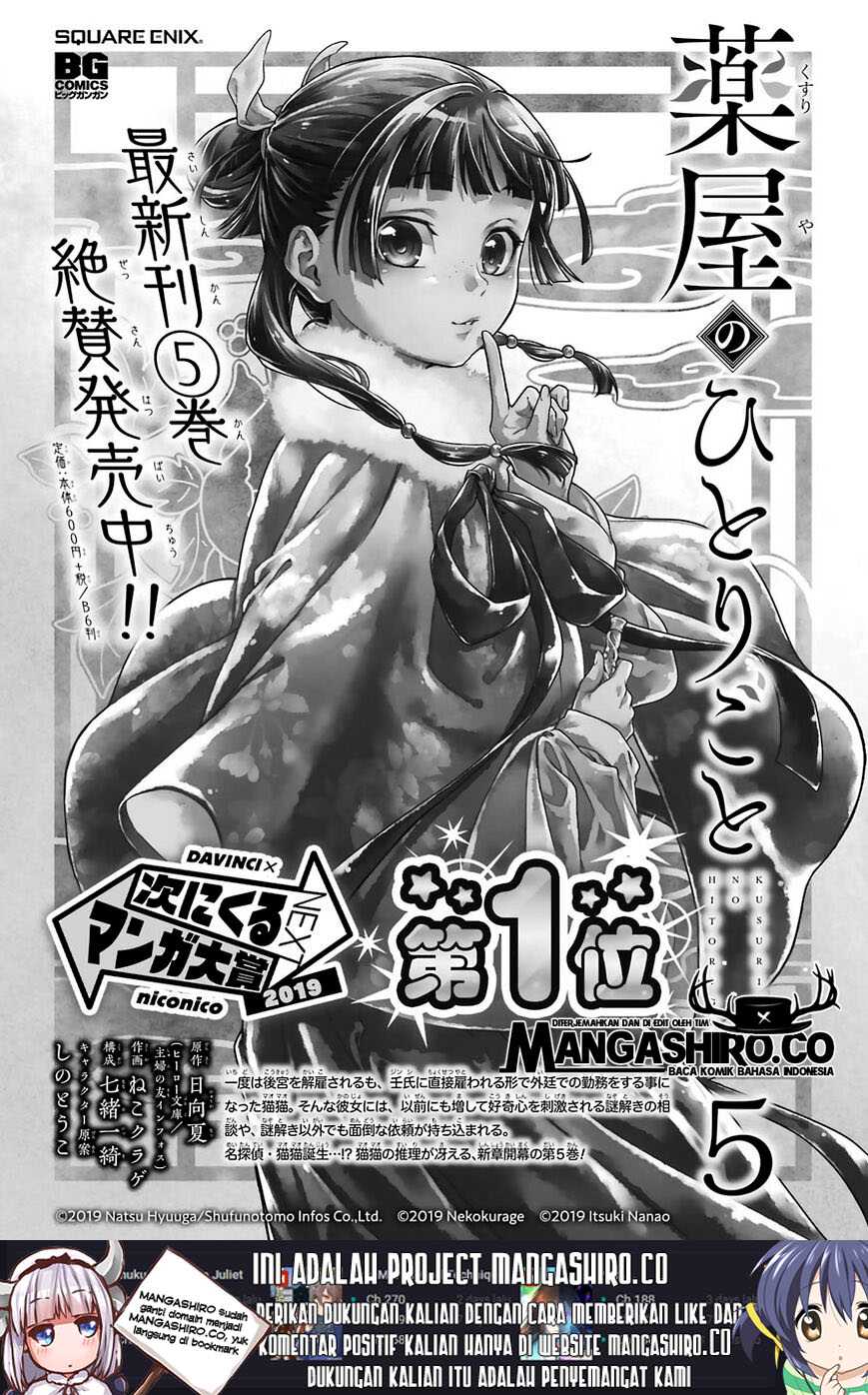 Kusuriya no Hitorigoto chapter 30 halaman 30