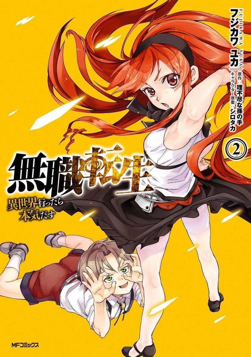 Mushoku Tensei - Isekai Ittara Honki Dasu Chapter 6 - Kiryuu