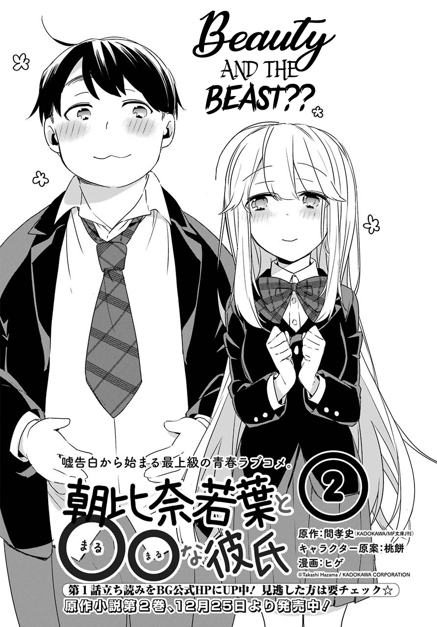 Asahina Wakaba To Marumaru Na Kareshi Chapter 2 Kuma Translation