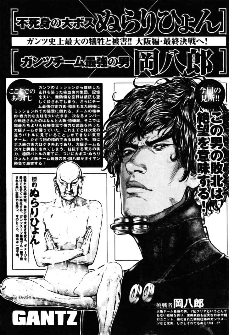 Gantz Chapter 272 Kuma Translation