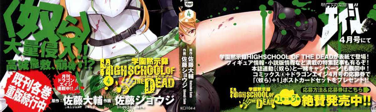 Highschool Of The Dead Chapter 13 Kuma Translation